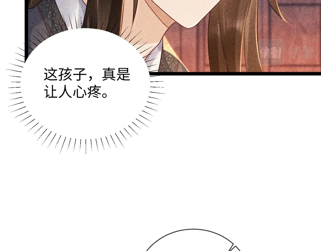 第6话 又是太子…… 第24页