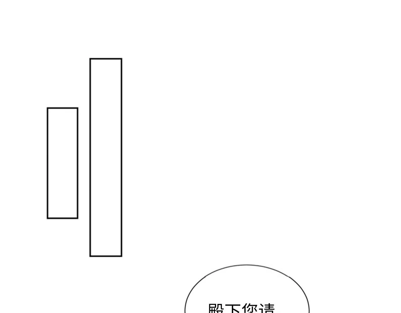 第6话 又是太子…… 第33页
