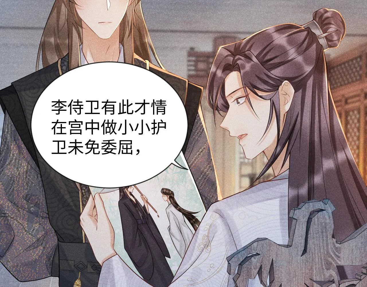 第6话 又是太子…… 第38页