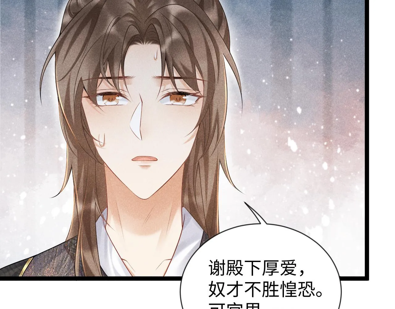 第6话 又是太子…… 第40页