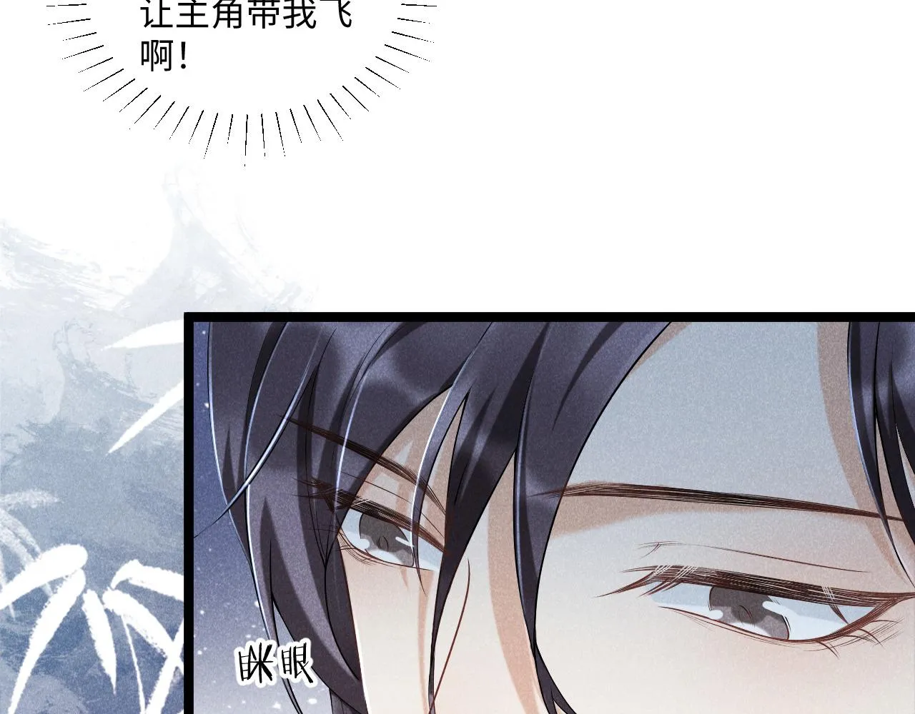 第6话 又是太子…… 第42页