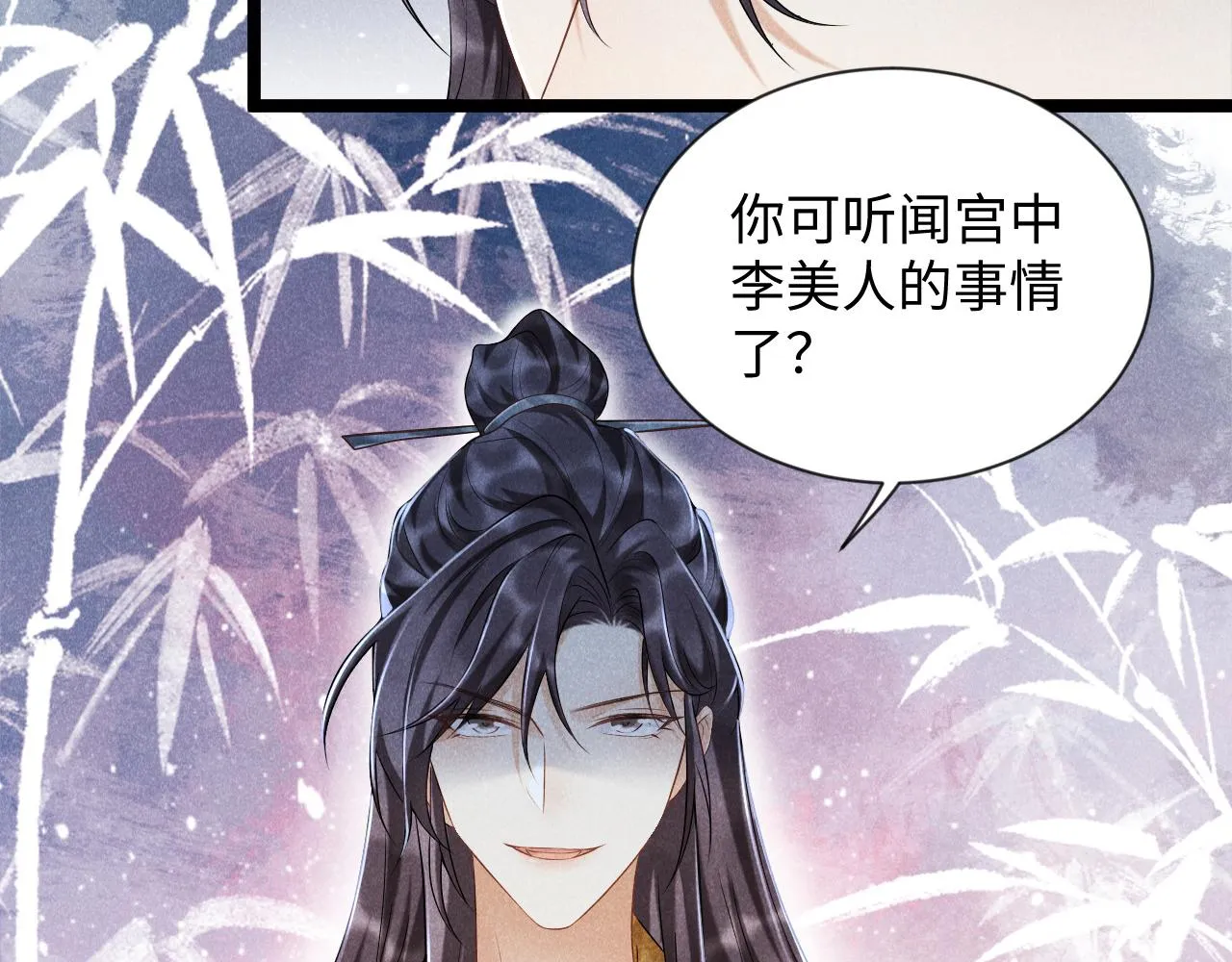 第6话 又是太子…… 第43页