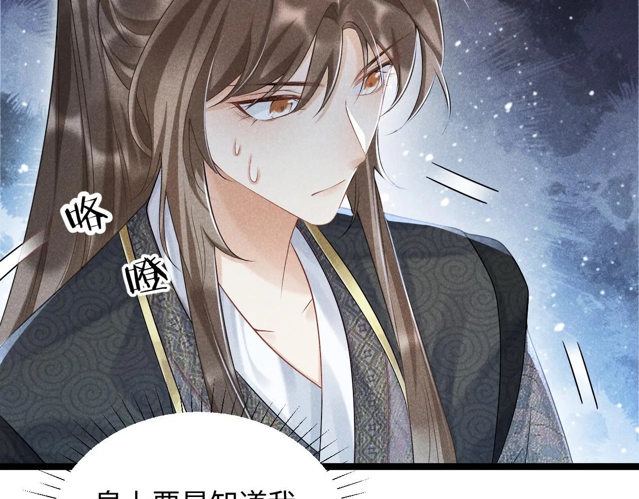 第6话 又是太子…… 第46页