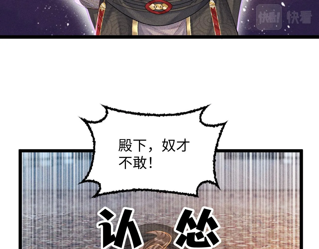 第6话 又是太子…… 第55页