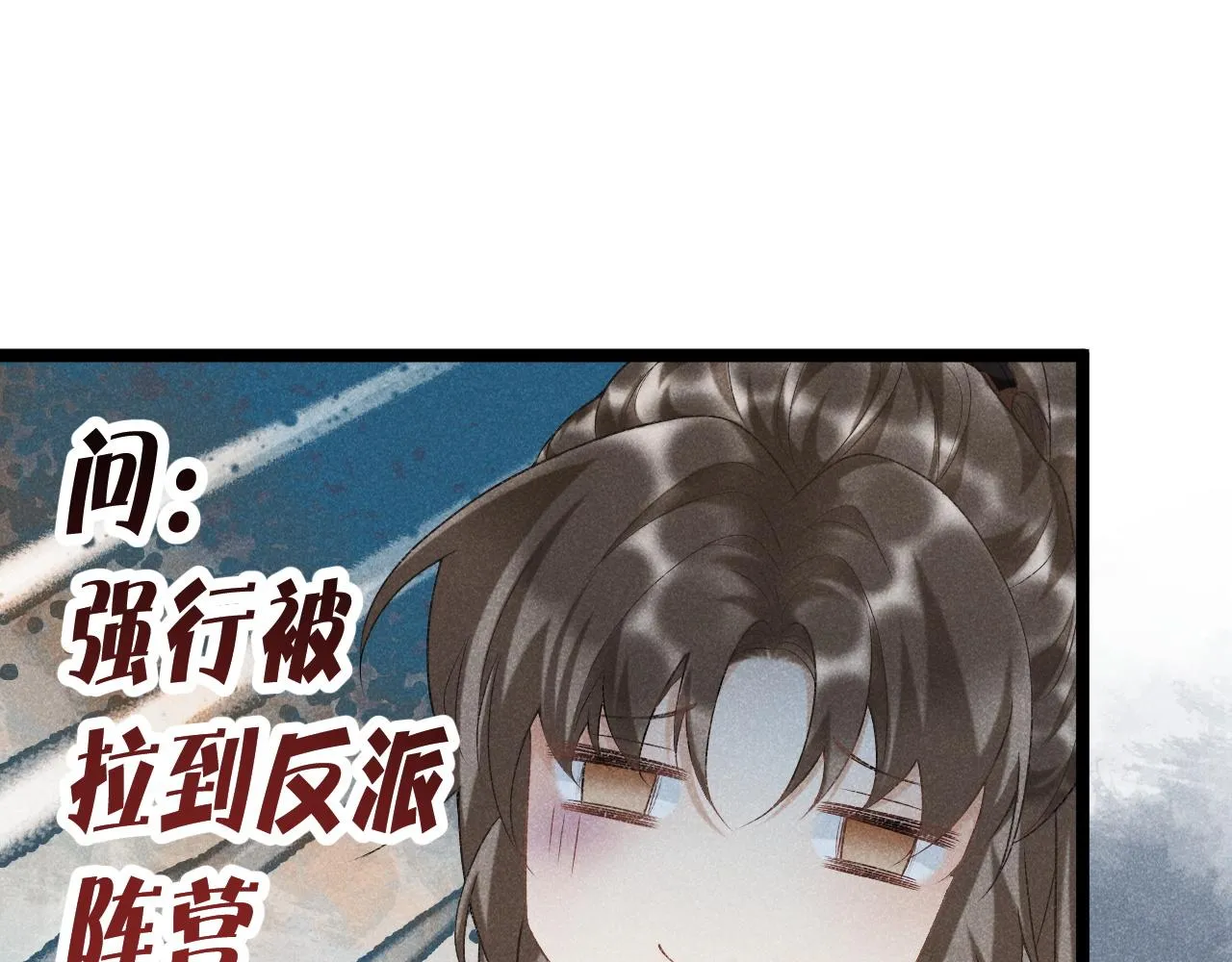 第6话 又是太子…… 第59页