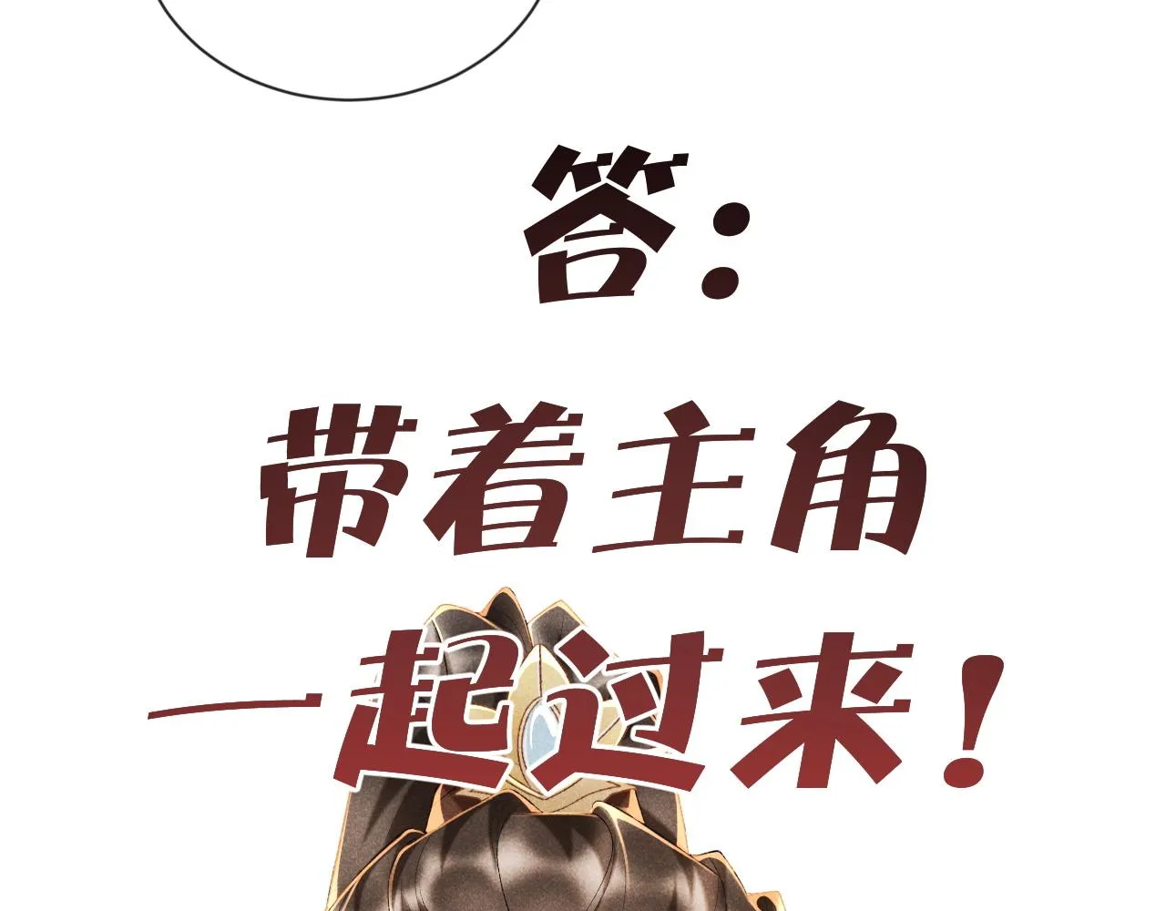 第6话 又是太子…… 第63页