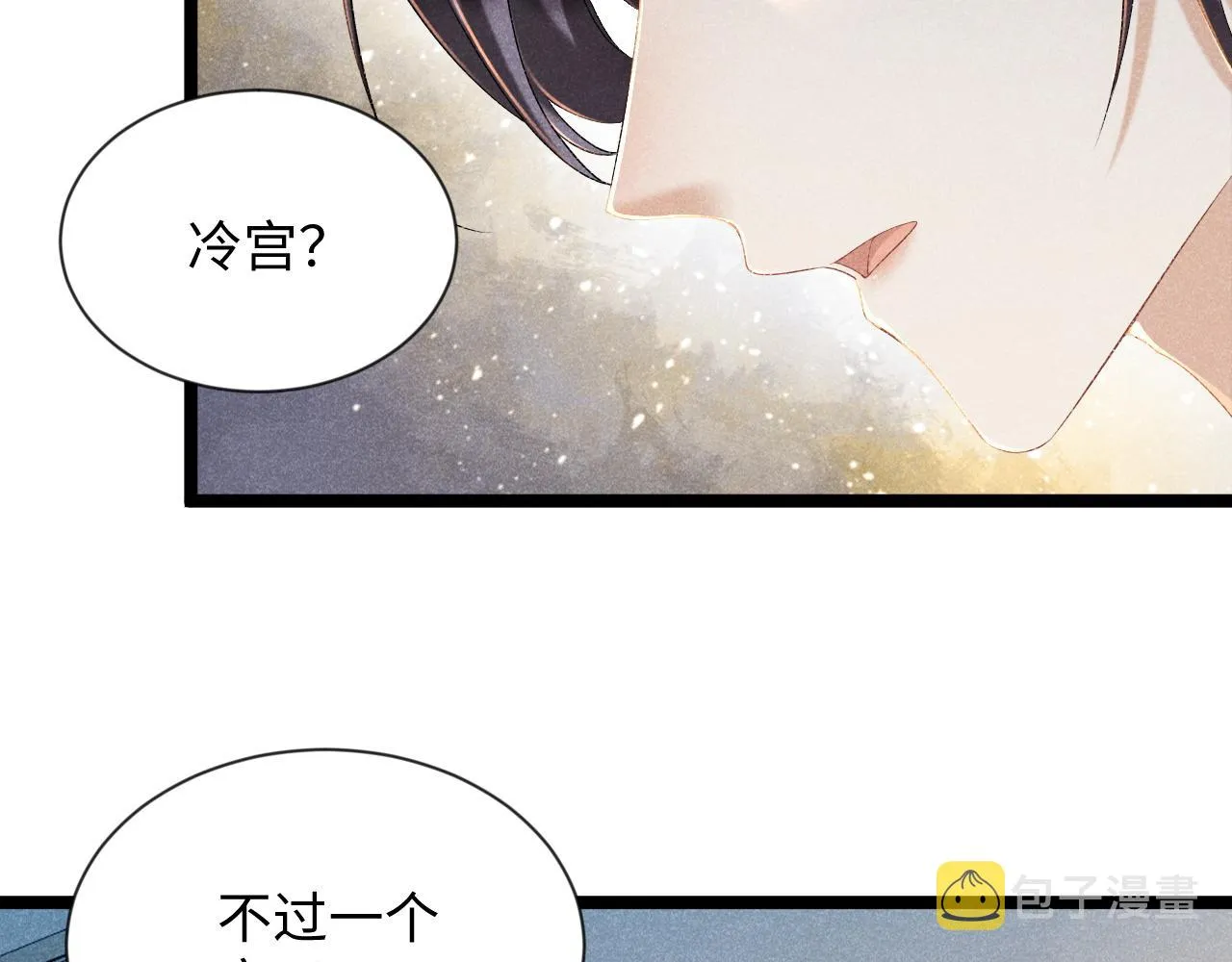 第6话 又是太子…… 第66页