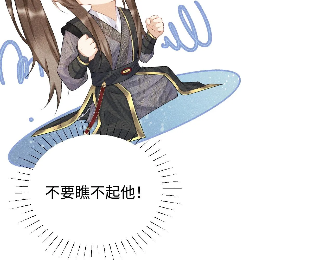 第6话 又是太子…… 第69页