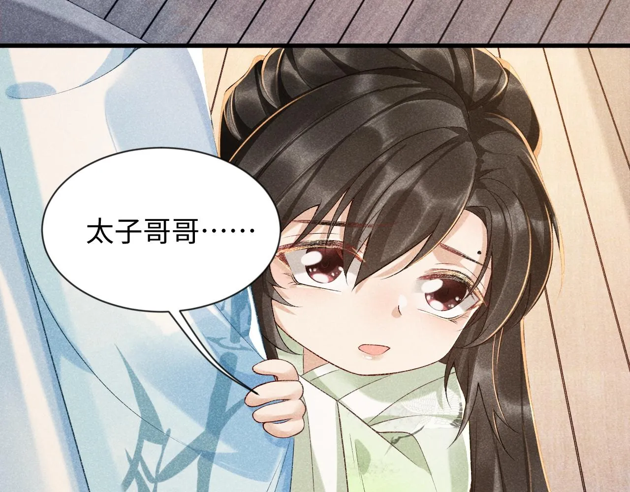 第6话 又是太子…… 第79页