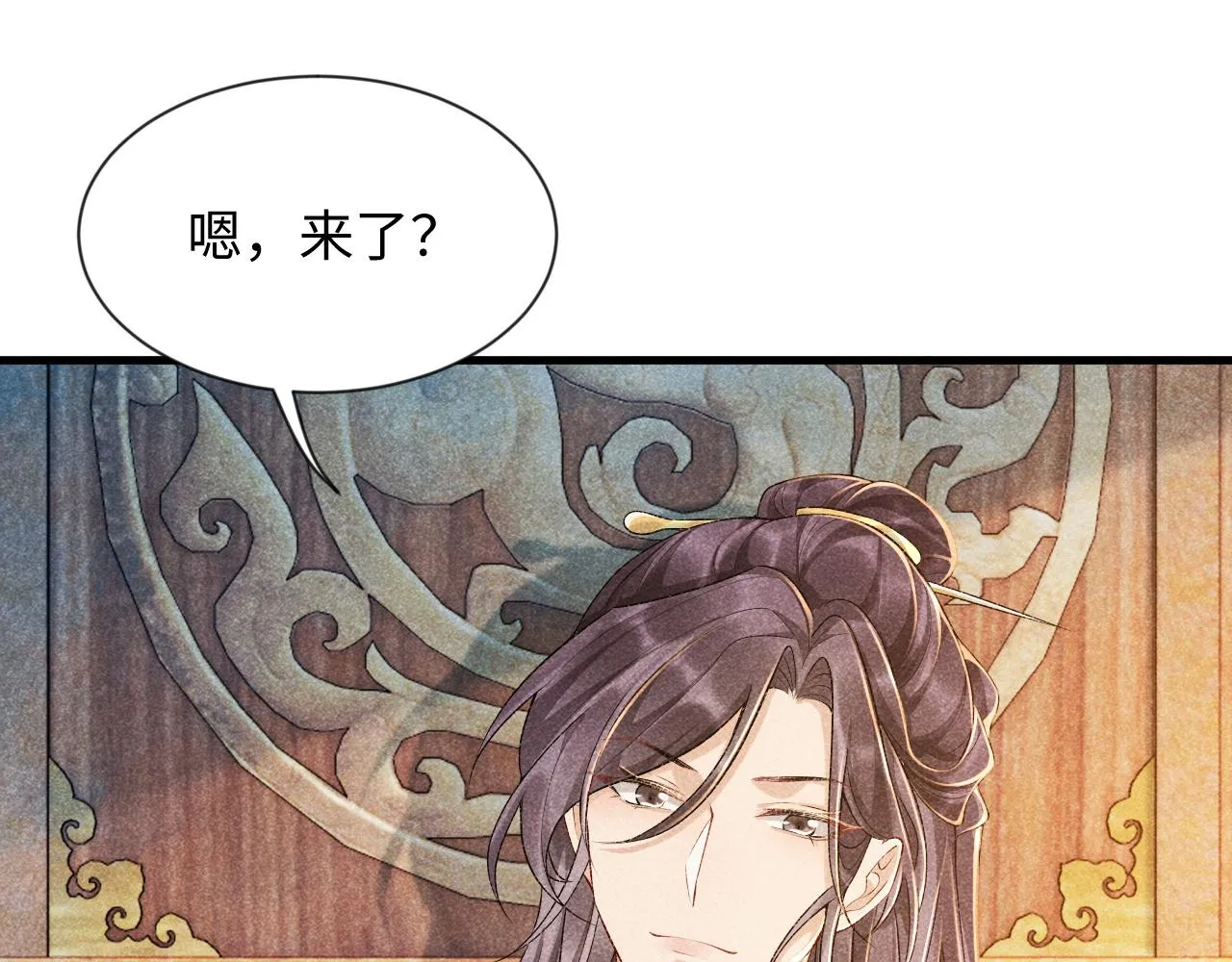 第6话 又是太子…… 第81页