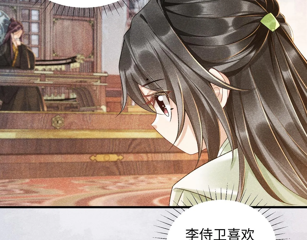 第6话 又是太子…… 第86页