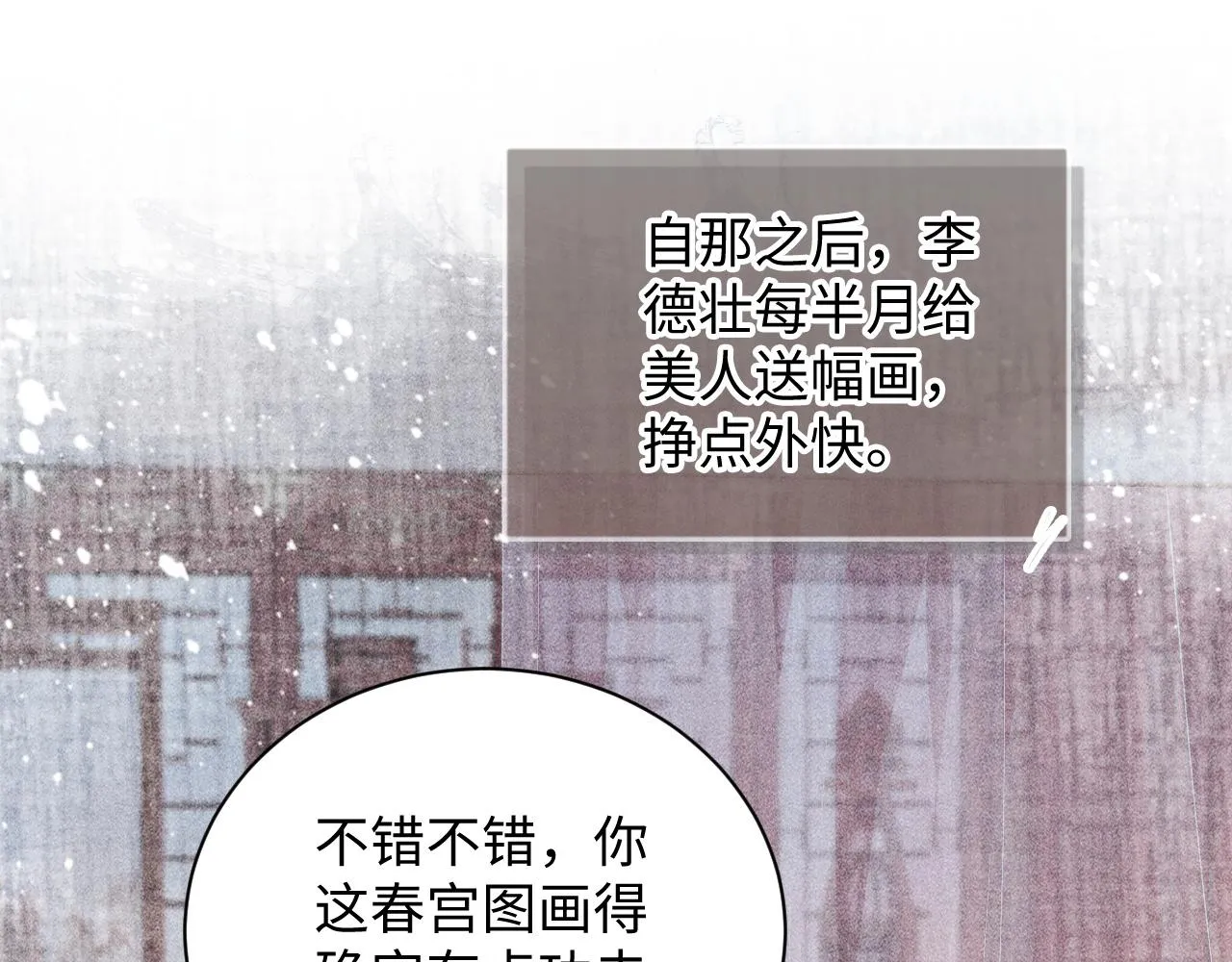 第4话 怎么可以爽约崽崽 第5页