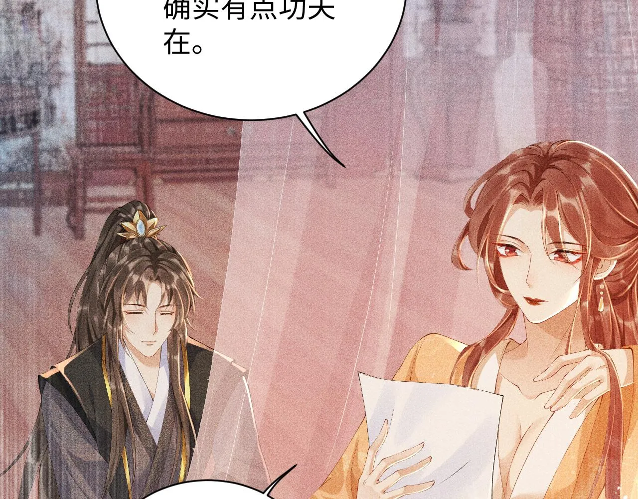 第4话 怎么可以爽约崽崽 第6页