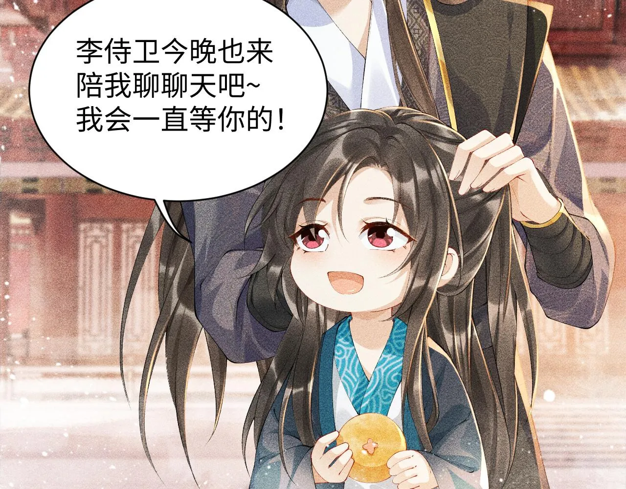 第4话 怎么可以爽约崽崽 第9页