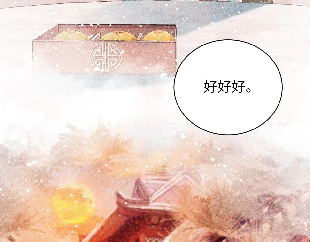 第4话 怎么可以爽约崽崽 第10页
