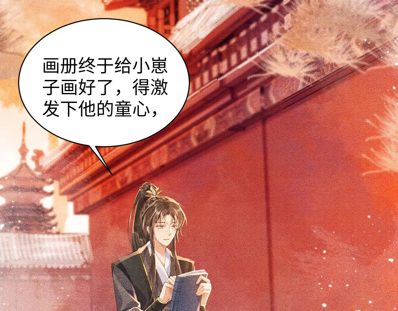 第4话 怎么可以爽约崽崽 第11页