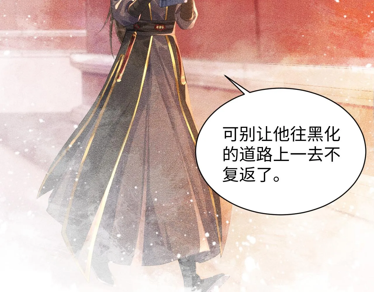 第4话 怎么可以爽约崽崽 第12页