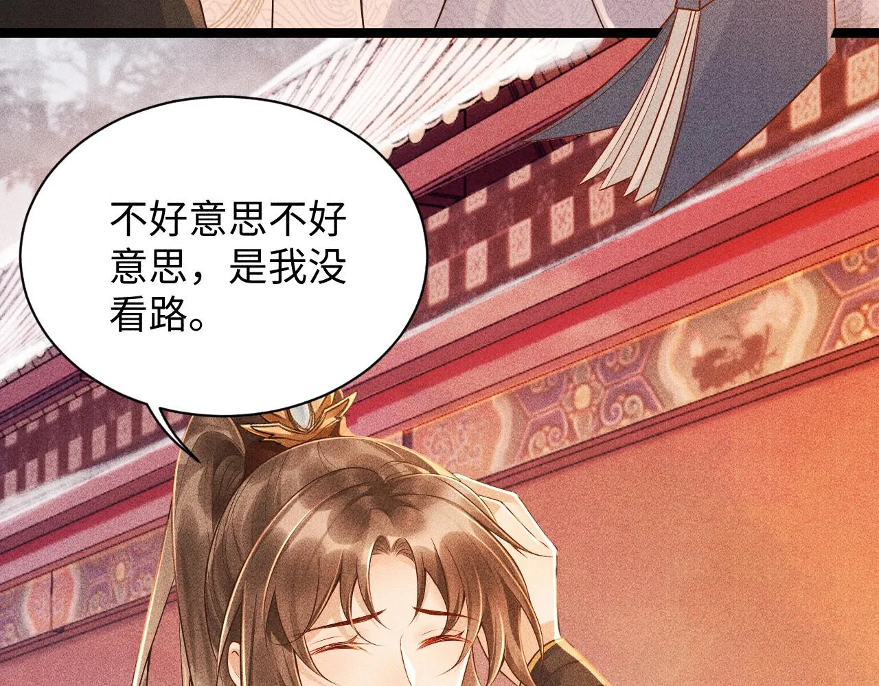 第4话 怎么可以爽约崽崽 第16页