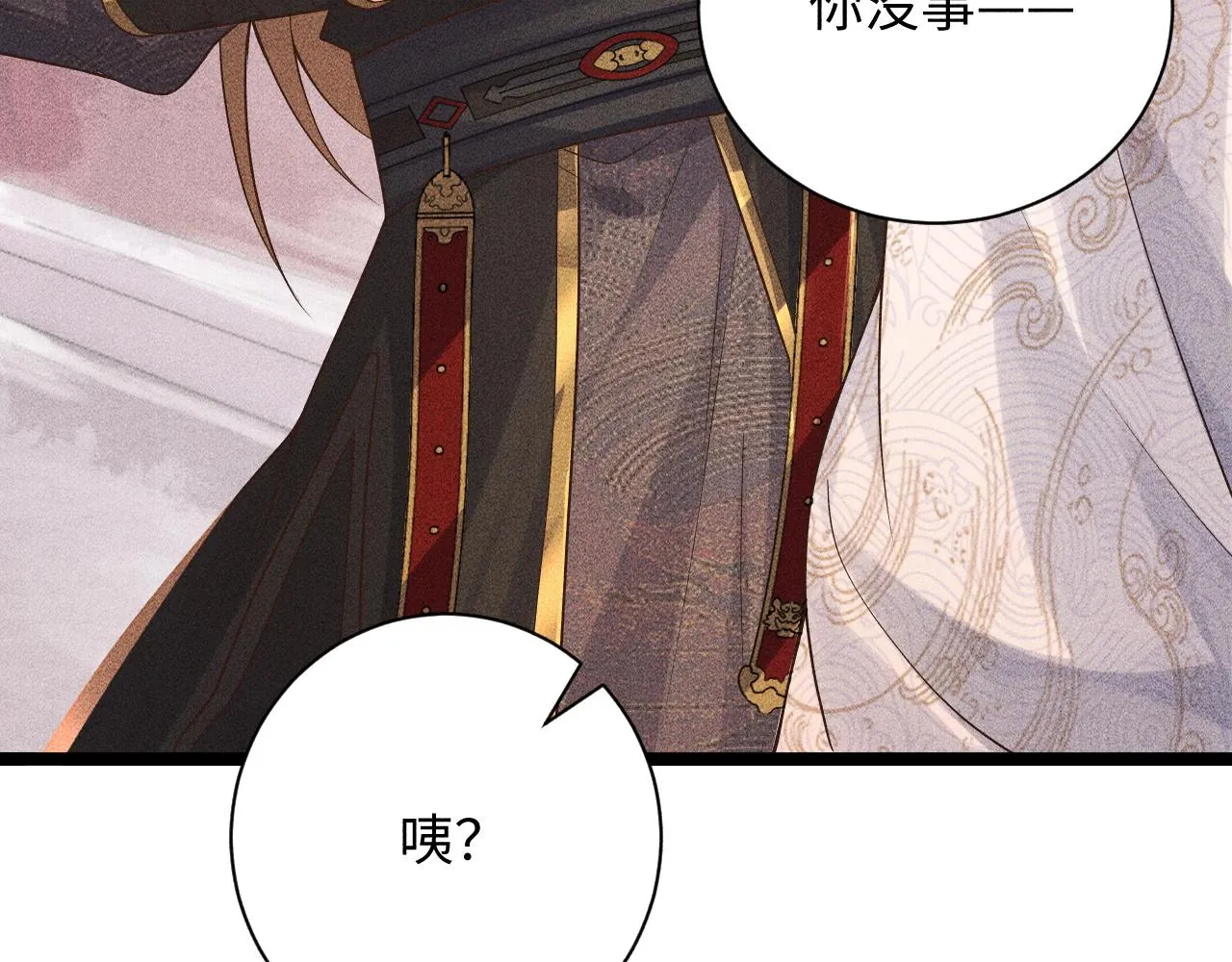 第4话 怎么可以爽约崽崽 第18页