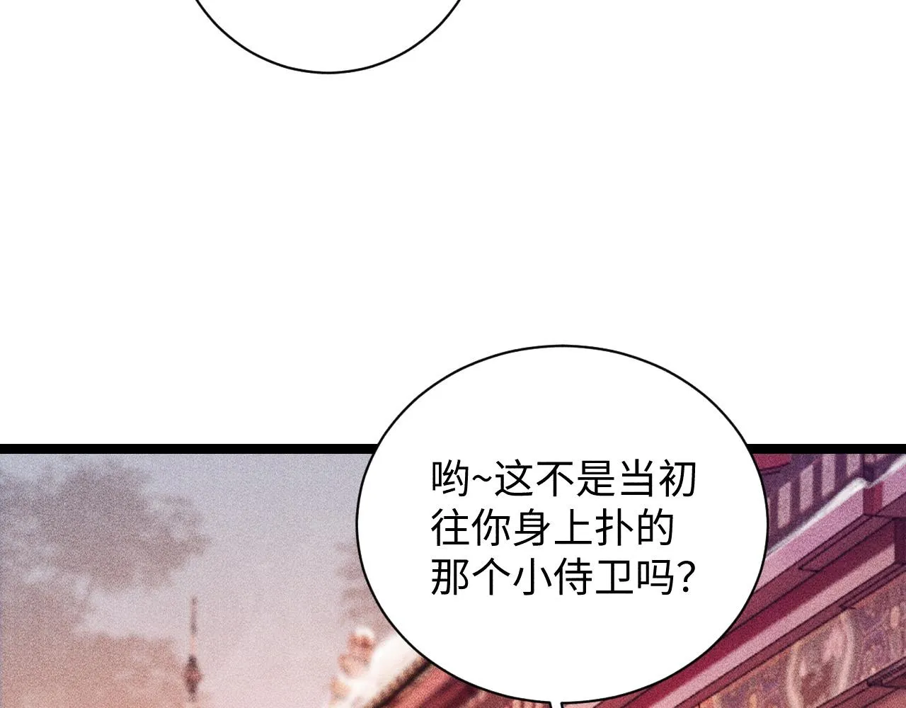 第4话 怎么可以爽约崽崽 第19页