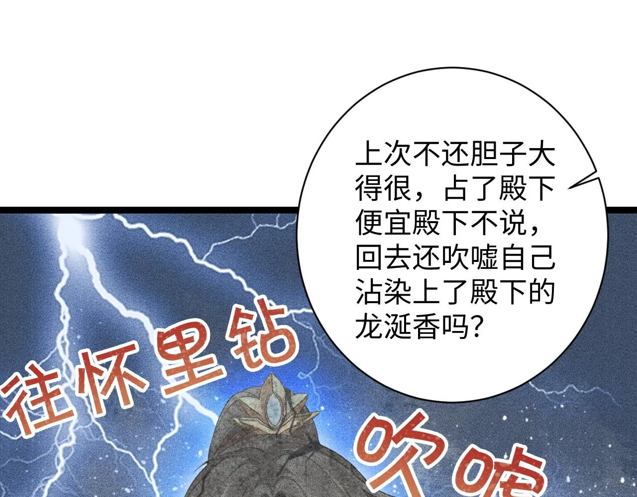第4话 怎么可以爽约崽崽 第26页