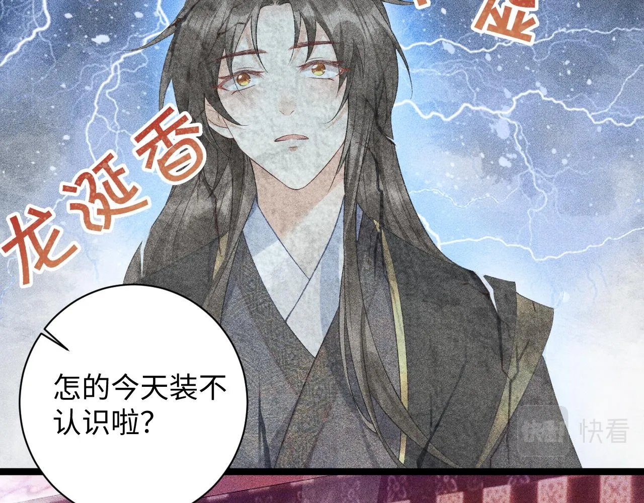第4话 怎么可以爽约崽崽 第27页