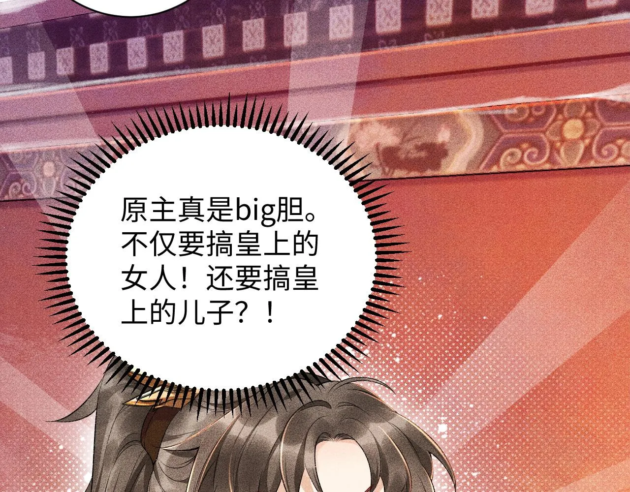 第4话 怎么可以爽约崽崽 第28页