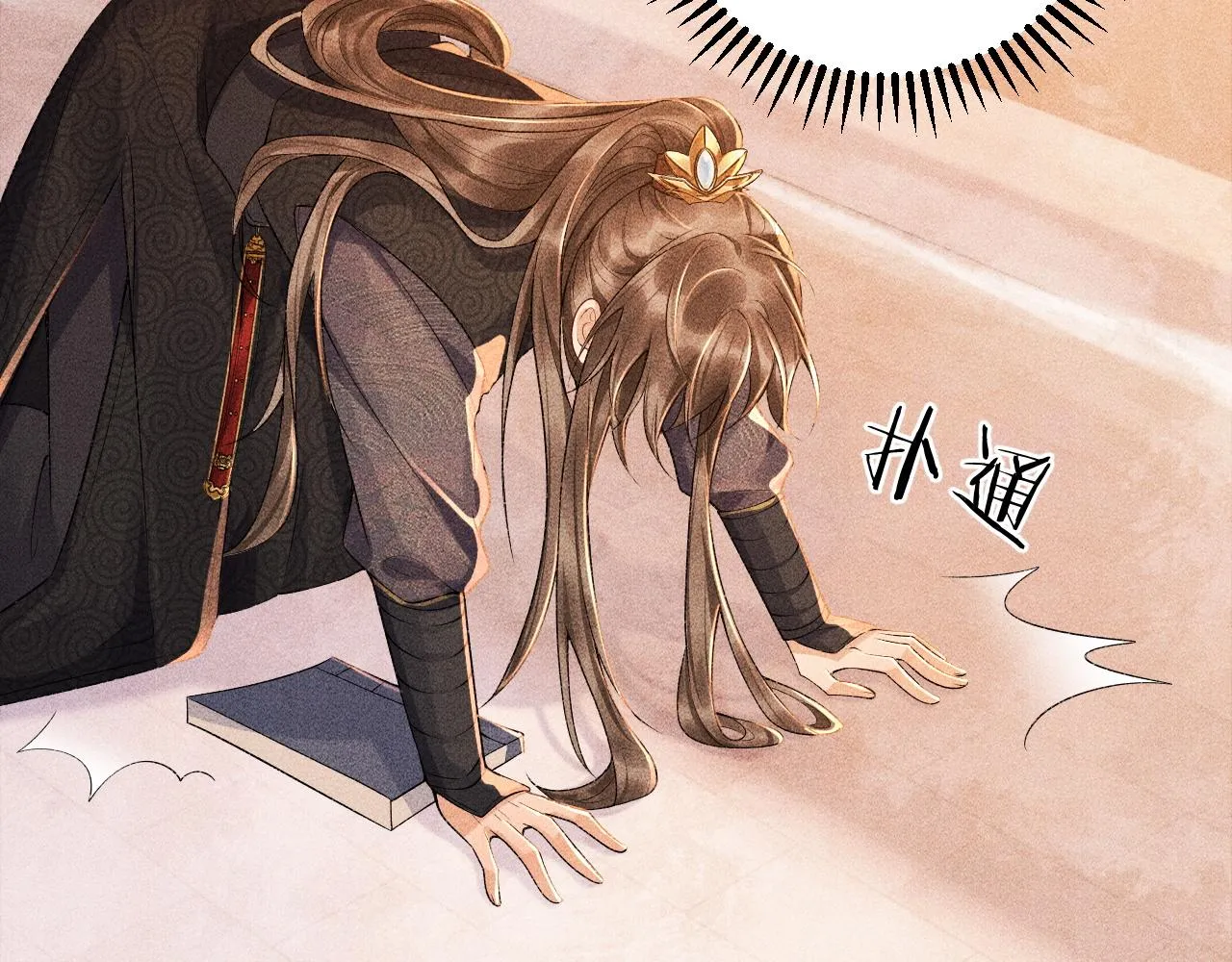 第4话 怎么可以爽约崽崽 第30页