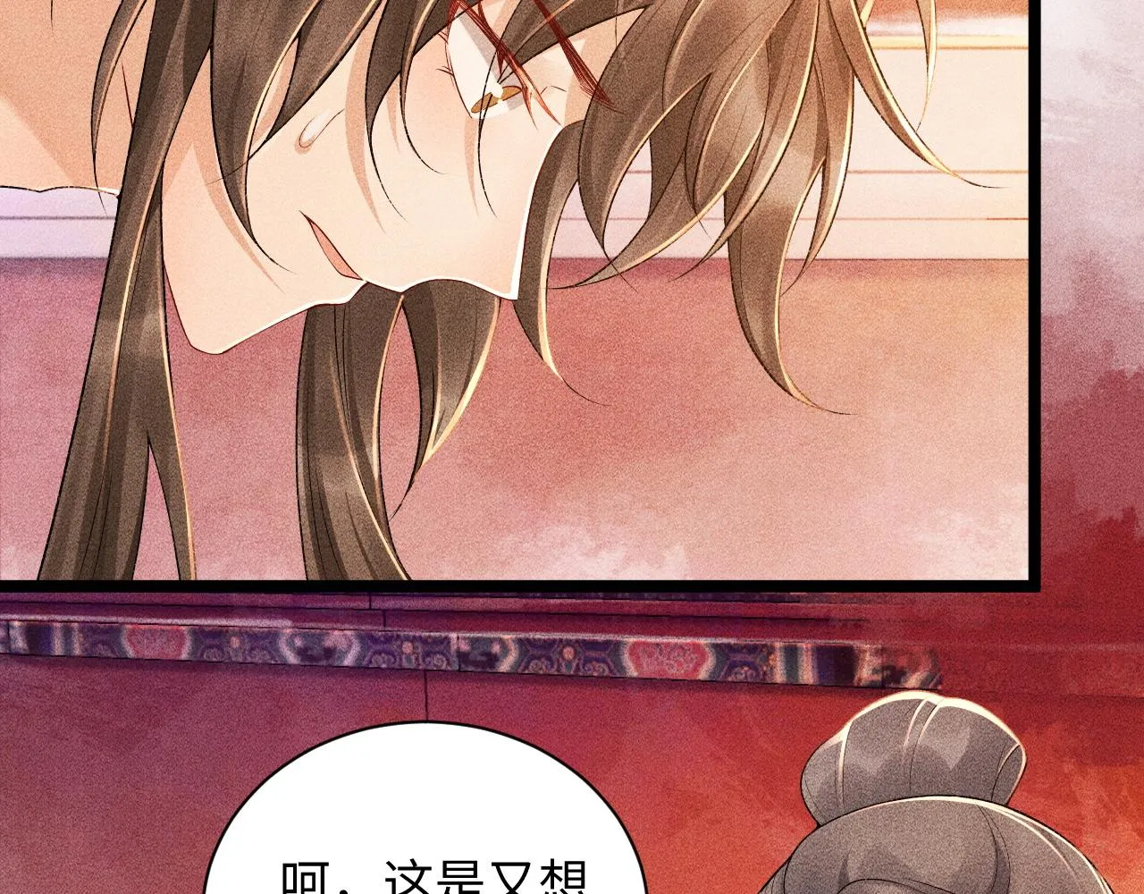 第4话 怎么可以爽约崽崽 第32页