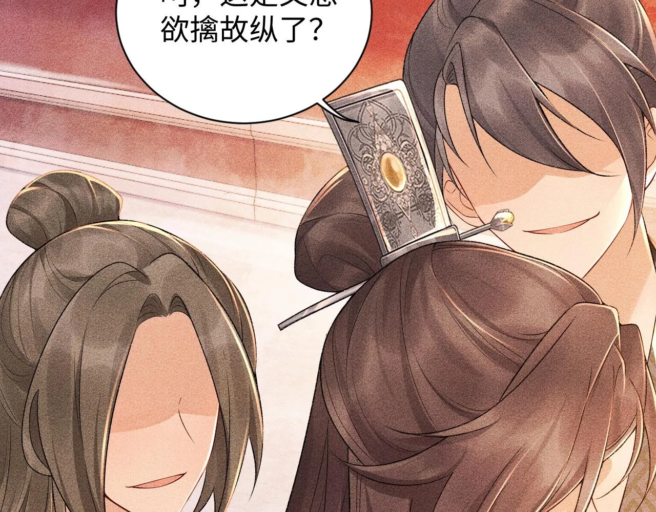 第4话 怎么可以爽约崽崽 第33页