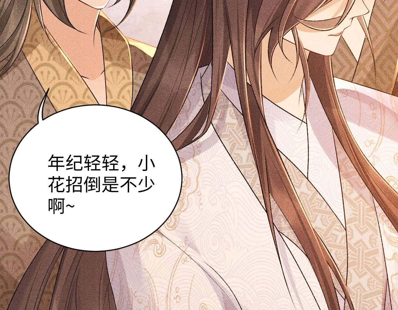 第4话 怎么可以爽约崽崽 第34页