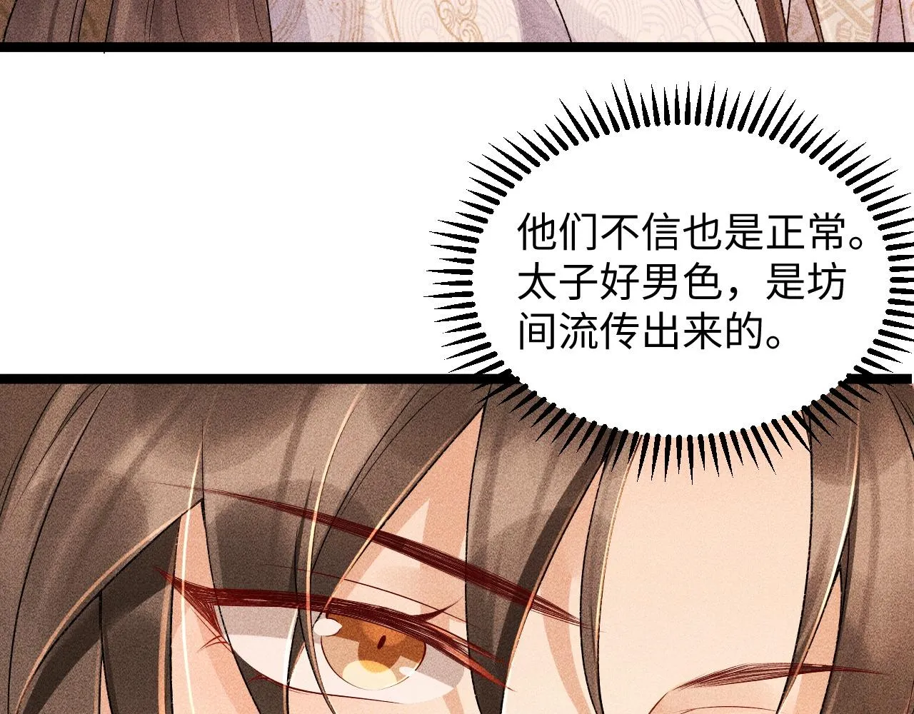 第4话 怎么可以爽约崽崽 第35页