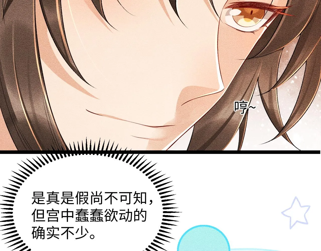 第4话 怎么可以爽约崽崽 第36页