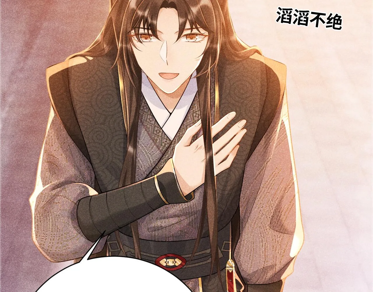 第4话 怎么可以爽约崽崽 第40页