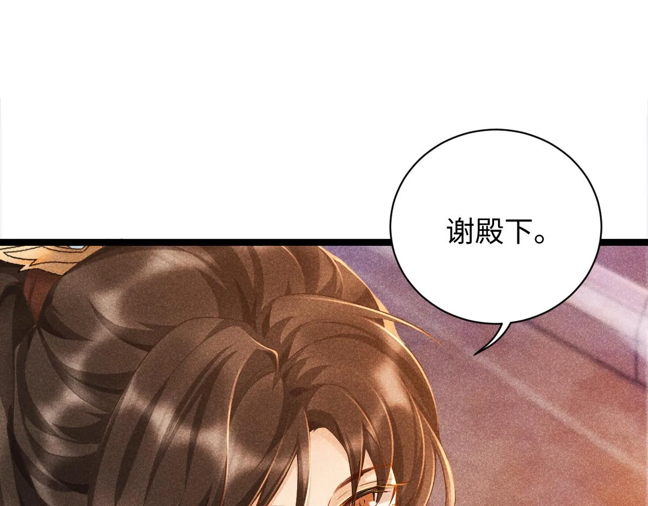 第4话 怎么可以爽约崽崽 第44页