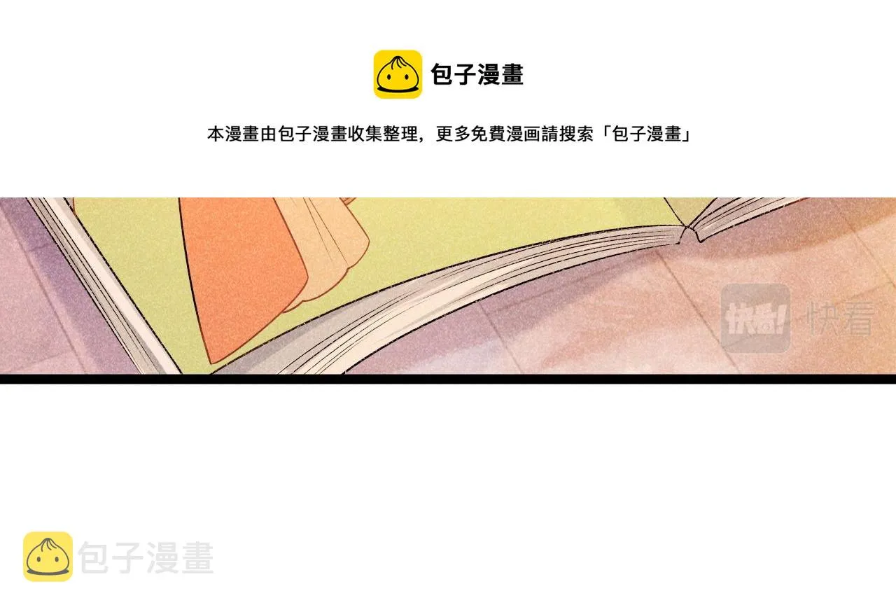 第4话 怎么可以爽约崽崽 第50页