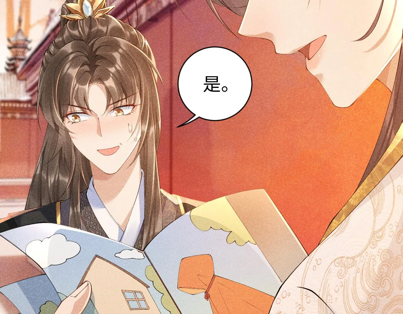 第4话 怎么可以爽约崽崽 第55页