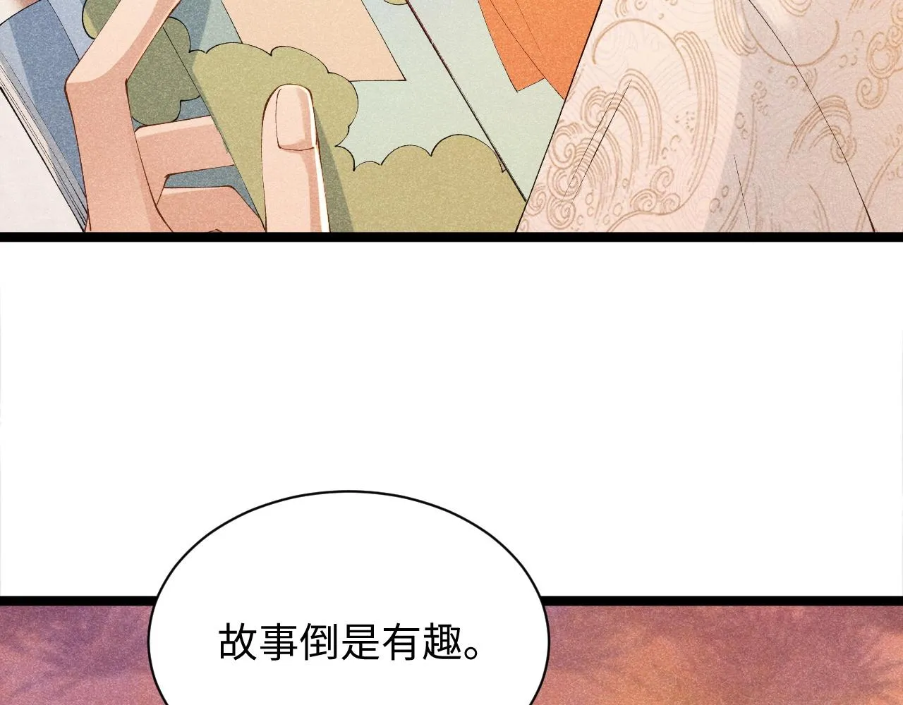 第4话 怎么可以爽约崽崽 第56页