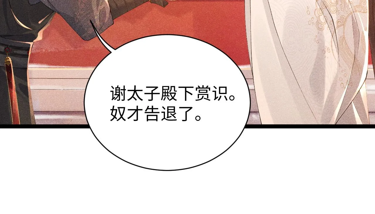 第4话 怎么可以爽约崽崽 第58页