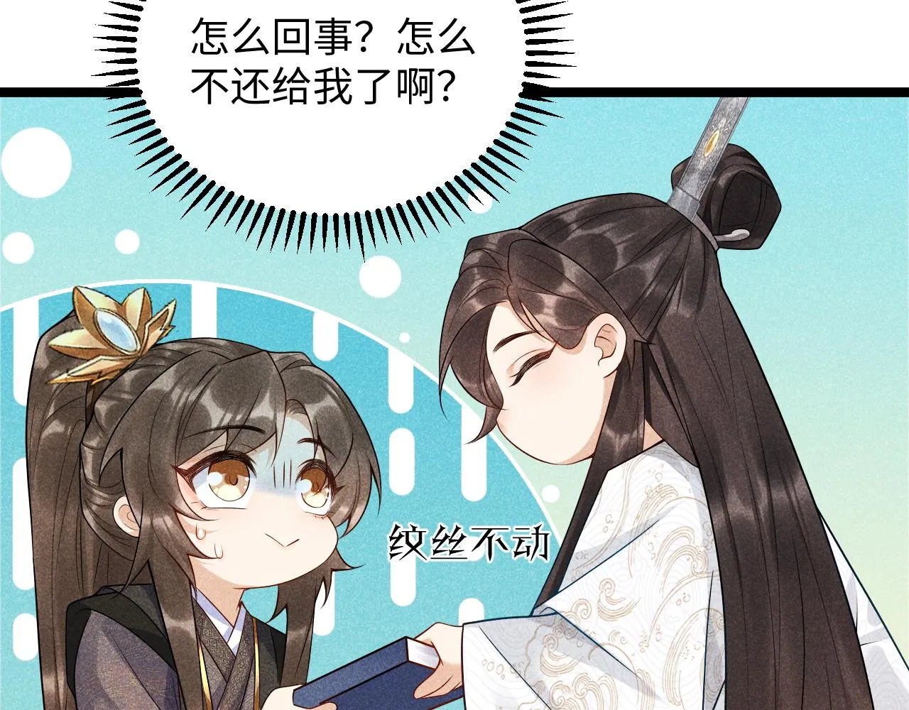 第4话 怎么可以爽约崽崽 第61页