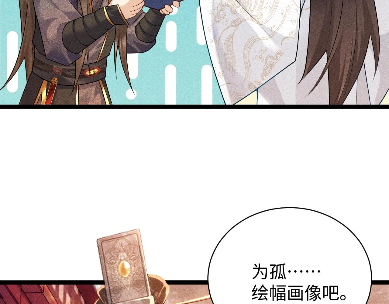第4话 怎么可以爽约崽崽 第62页