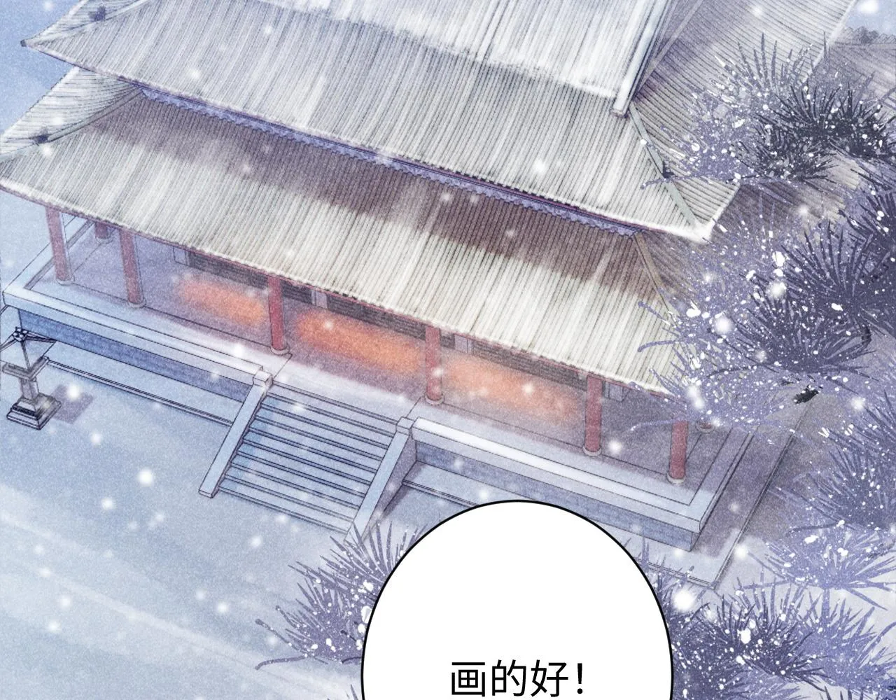 第4话 怎么可以爽约崽崽 第67页