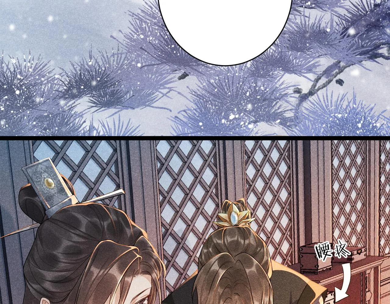 第4话 怎么可以爽约崽崽 第68页