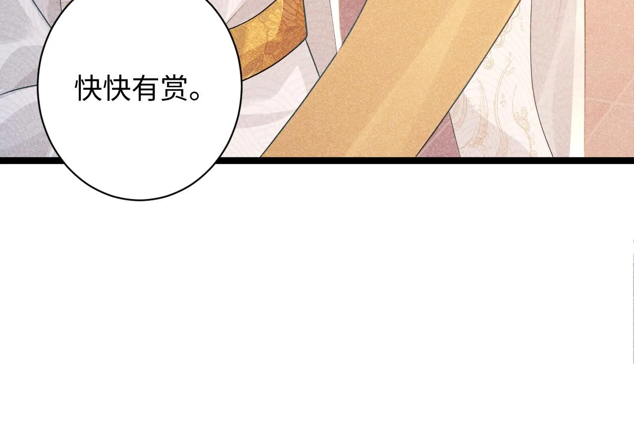 第4话 怎么可以爽约崽崽 第70页