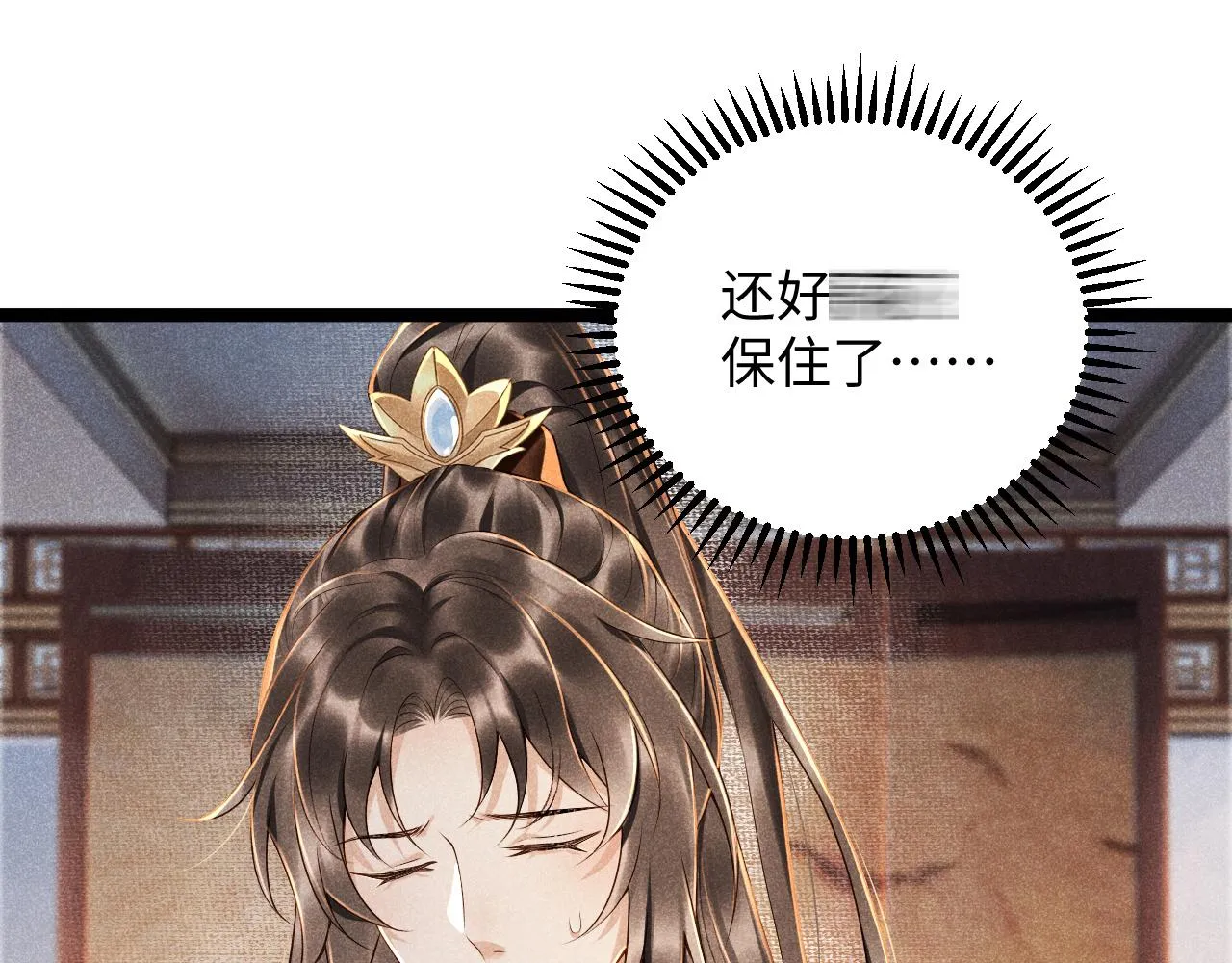 第4话 怎么可以爽约崽崽 第71页