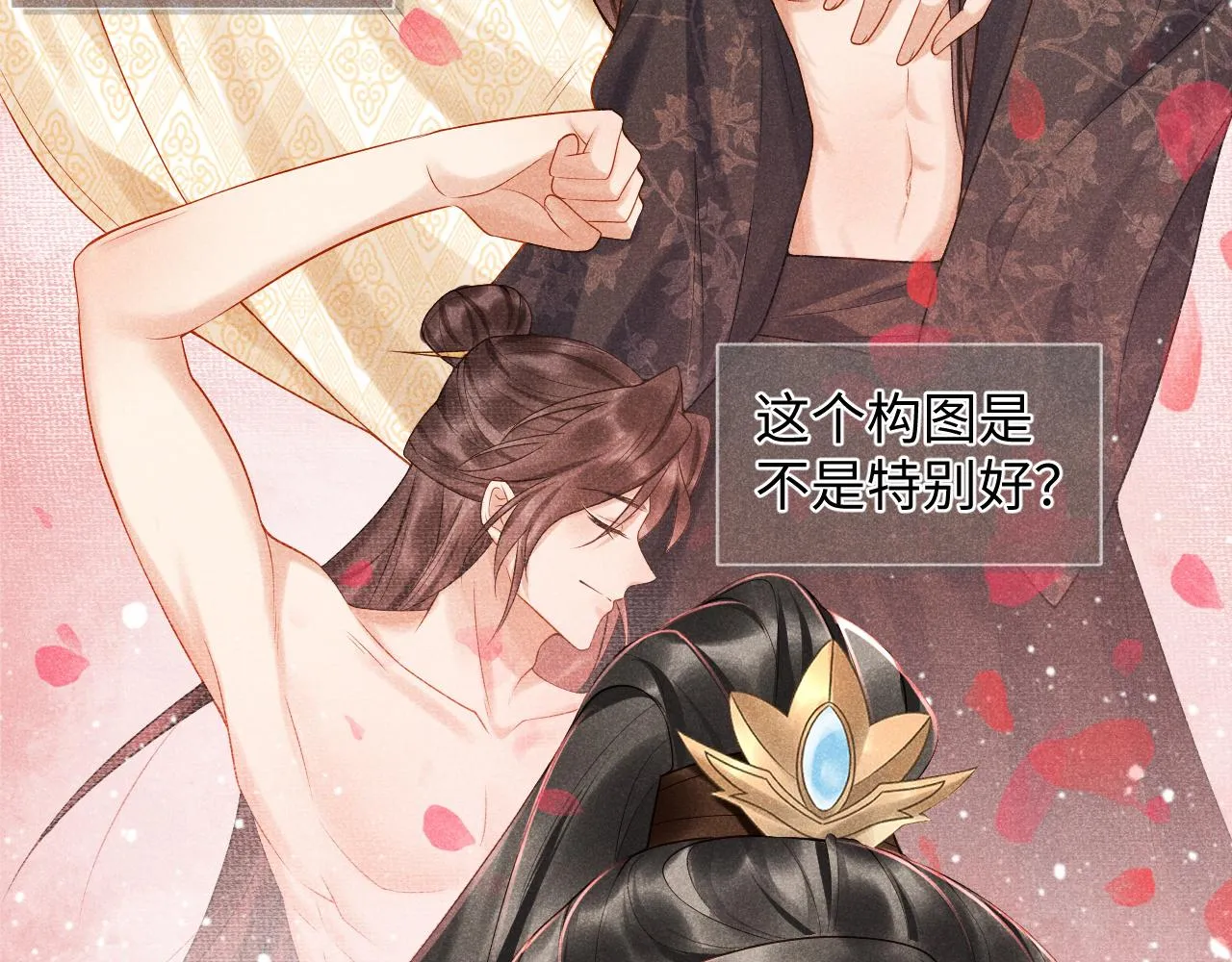 第4话 怎么可以爽约崽崽 第74页