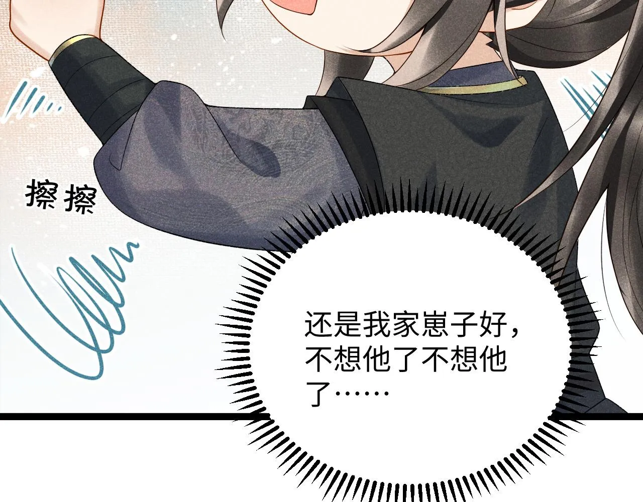 第4话 怎么可以爽约崽崽 第78页