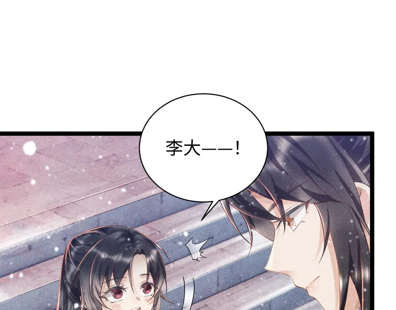 第4话 怎么可以爽约崽崽 第85页