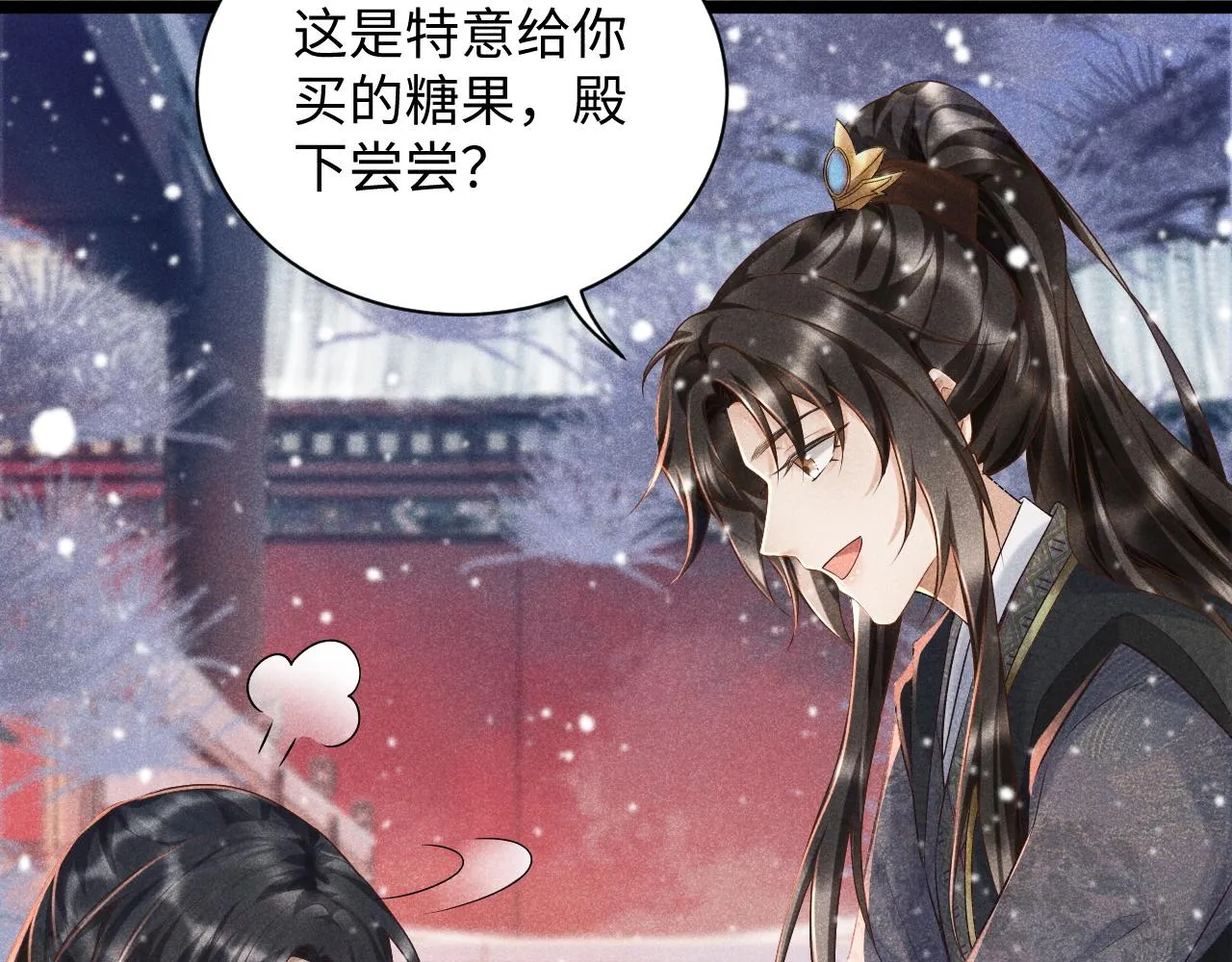 第4话 怎么可以爽约崽崽 第91页