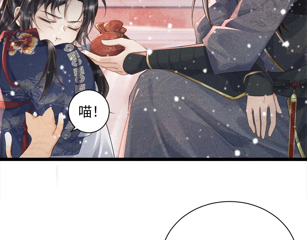 第4话 怎么可以爽约崽崽 第92页